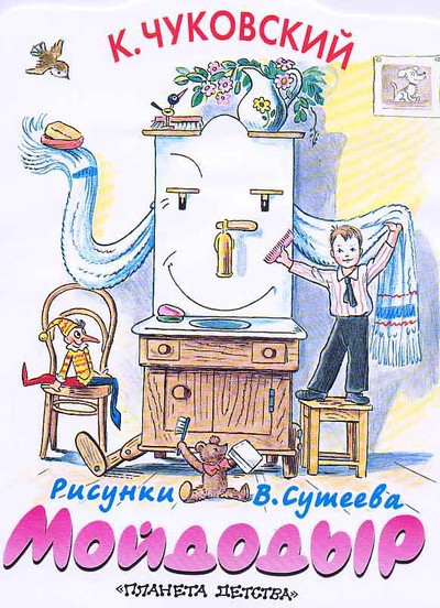 «Мойдодыр» – детская сказка в стихах Корнея Чуковского, названная по имени одного из её героев. Впервые опубликована издательством «Радуга» в 1923 году с иллюстрациями Ю. П. Анненкова. По сказке сняты мультфильмы в 1939 и 1954 годах, режиссёр И. П. Иванов-Вано.